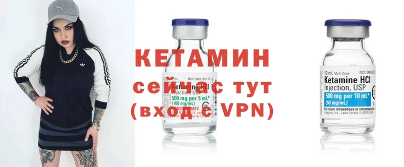 Кетамин ketamine  Кисловодск 