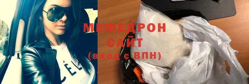 Мефедрон mephedrone  Кисловодск 